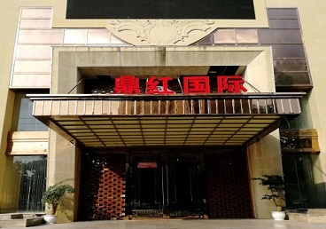 仲巴商务KTV少爷哪家最开放-鼎红国际KTV消费价格玩乐点评