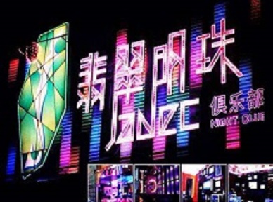 仲巴哪里荤的KTV男模女漂亮多-翡翠明珠KTV好玩会所体验